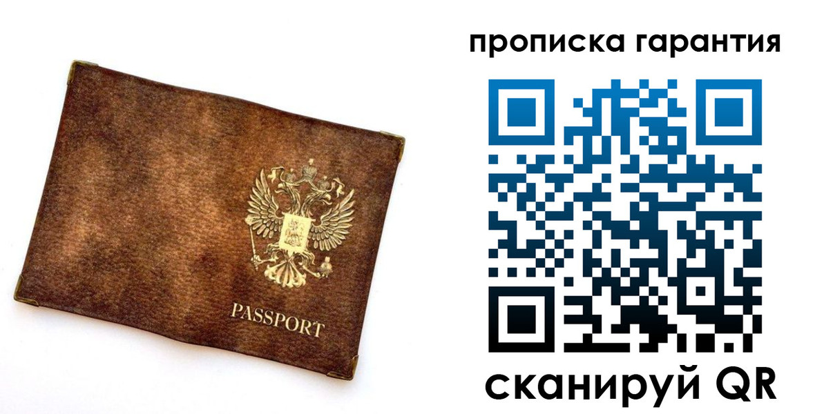 прописка иностранных граждан в Сертолово