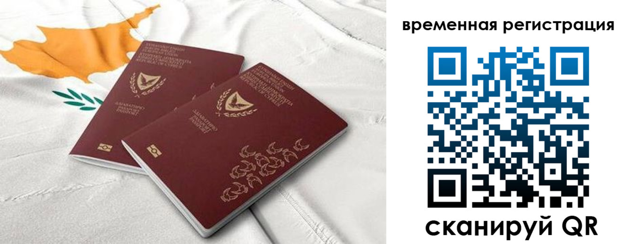 временная регистрация в Сертолово